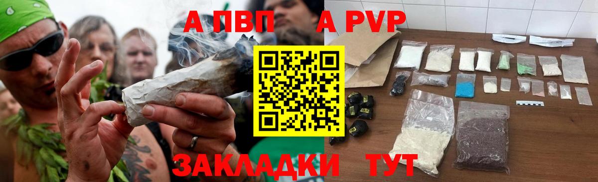 Alpha PVP кристаллы  Alpha PVP крисы CK  Alfa_PVP  Вход с VPN  Магнитогорск  A-PVP Crystall 