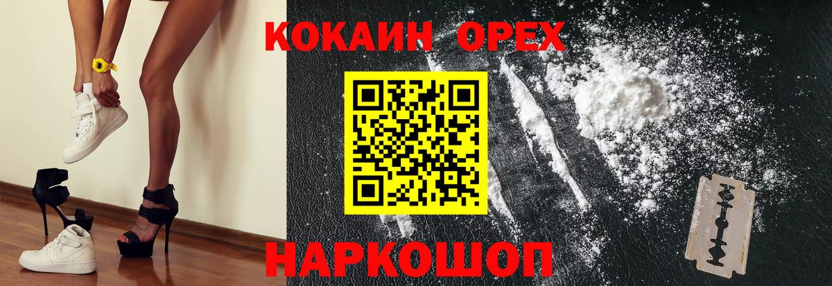 КОКАИН Колумбийский  Кокаин Columbia  где купить наркоту  Вход с VPN  Магнитогорск  КОКАИН 