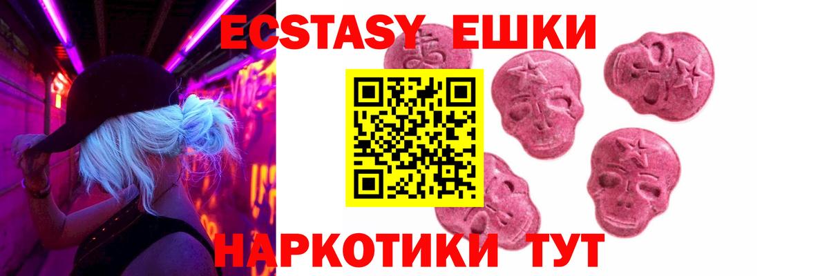 даркнет клад  Вход с VPN  Магнитогорск  ЭКСТАЗИ MDMA 