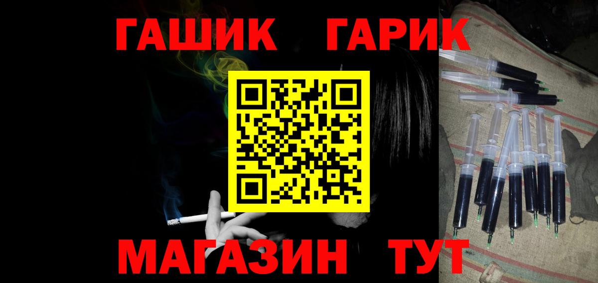 Гашиш убойный Магнитогорск