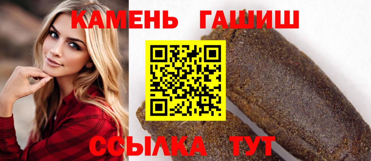 Магнитогорск  ГАШИШ  Вход с VPN  наркота  ГАШИШ убойный  ГАШИШ хэш 