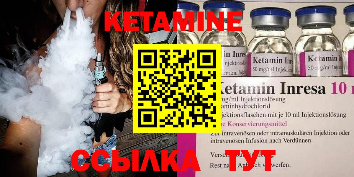 КЕТАМИН ketamine Магнитогорск