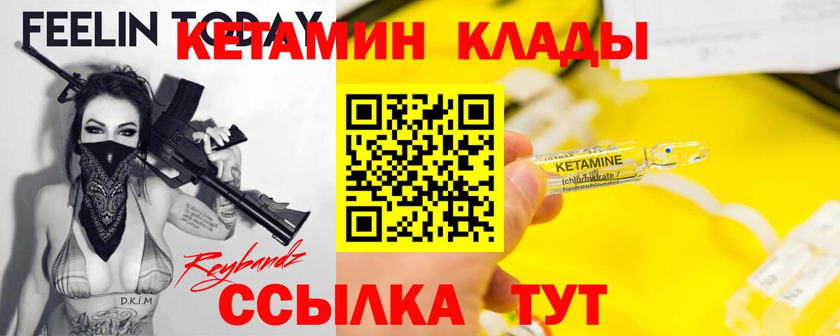 KRAKEN онион  КЕТАМИН VHQ  Вход с VPN  Магнитогорск 