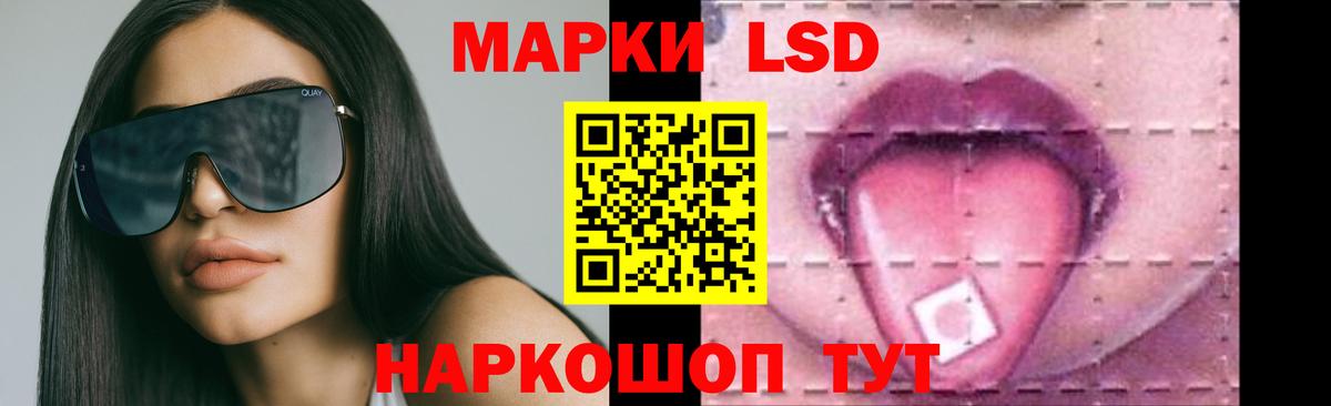 ЛСД экстази кислота Магнитогорск