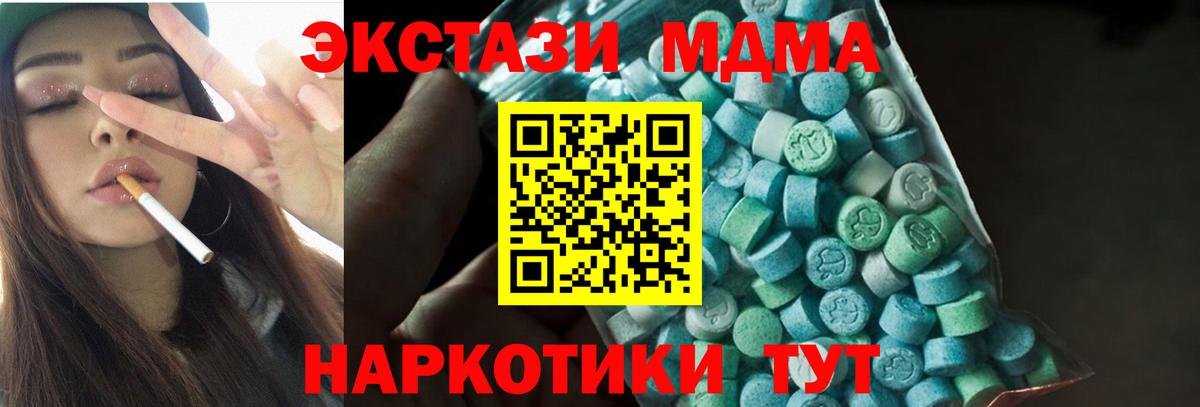 MDMA VHQ  МДМА кристаллы  Магнитогорск  Вход с VPN 