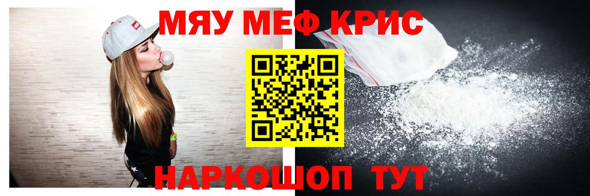 Мефедрон  Мефедрон кристаллы  Вход с VPN  Магнитогорск 