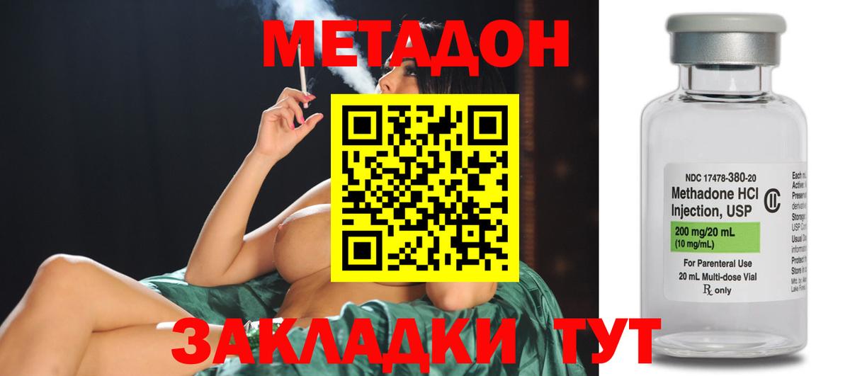 МЕТАДОН белоснежный Магнитогорск
