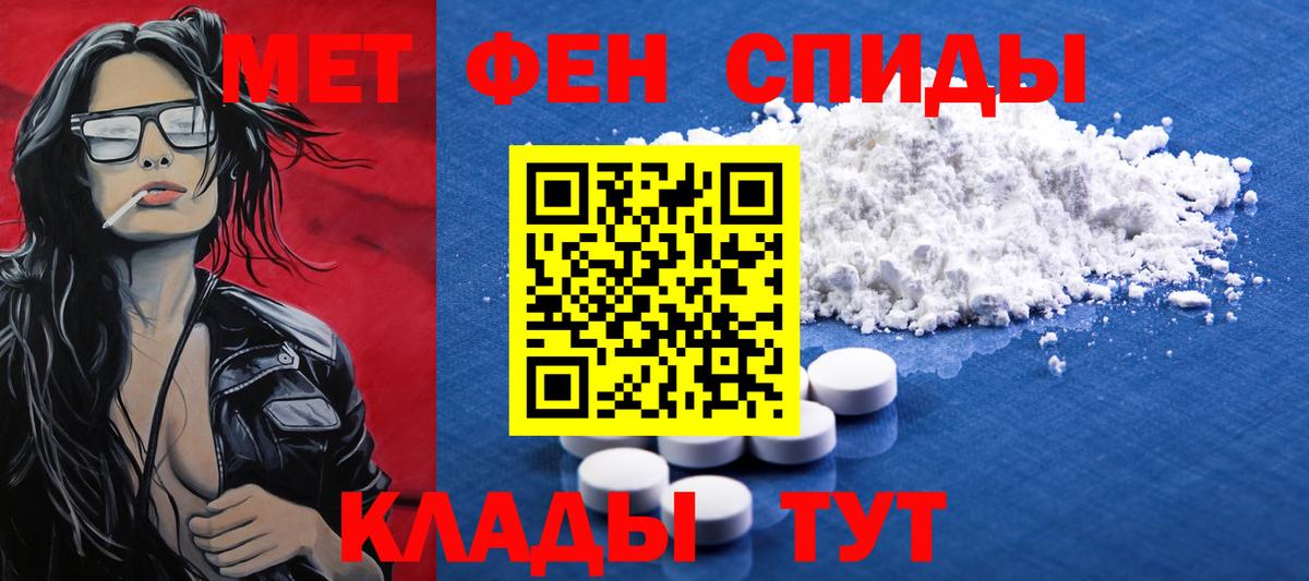 Метамфетамин Декстрометамфетамин 99.9%  Вход с VPN  Магнитогорск 