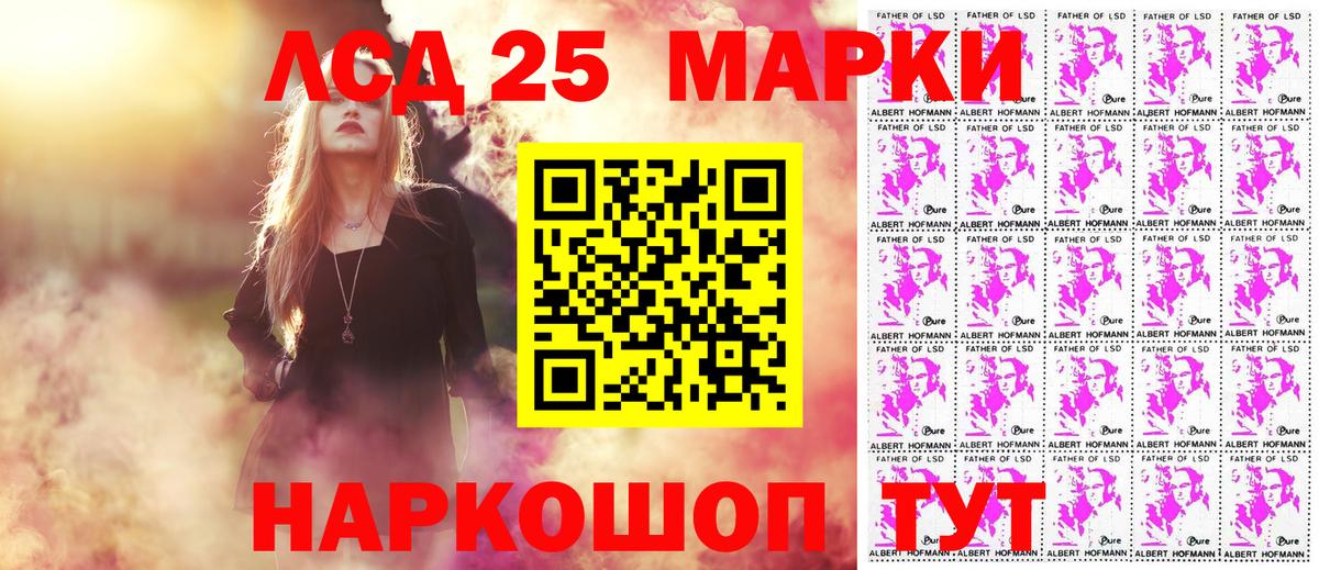 Магнитогорск  Наркотические марки 1500мкг  Вход с VPN 