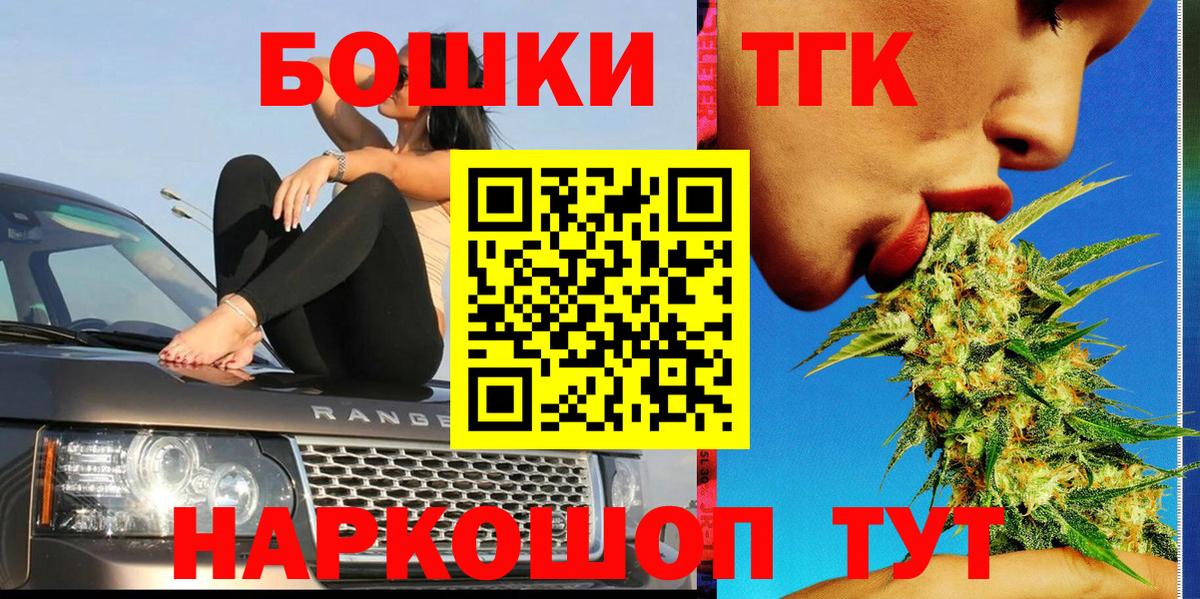 Магнитогорск  МАРИХУАНА гибрид  Шишки марихуана MAZAR  Каннабис OG Kush  Вход с VPN 